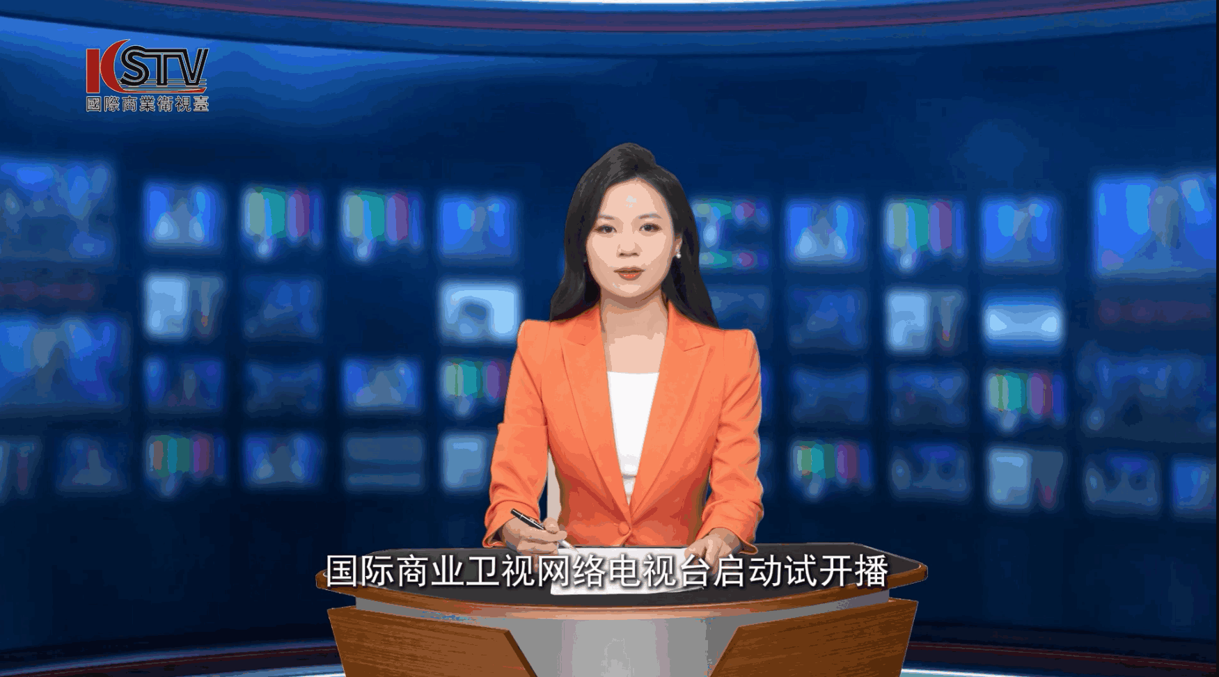 热烈祝贺国际商业卫视网络电视台启动试开播