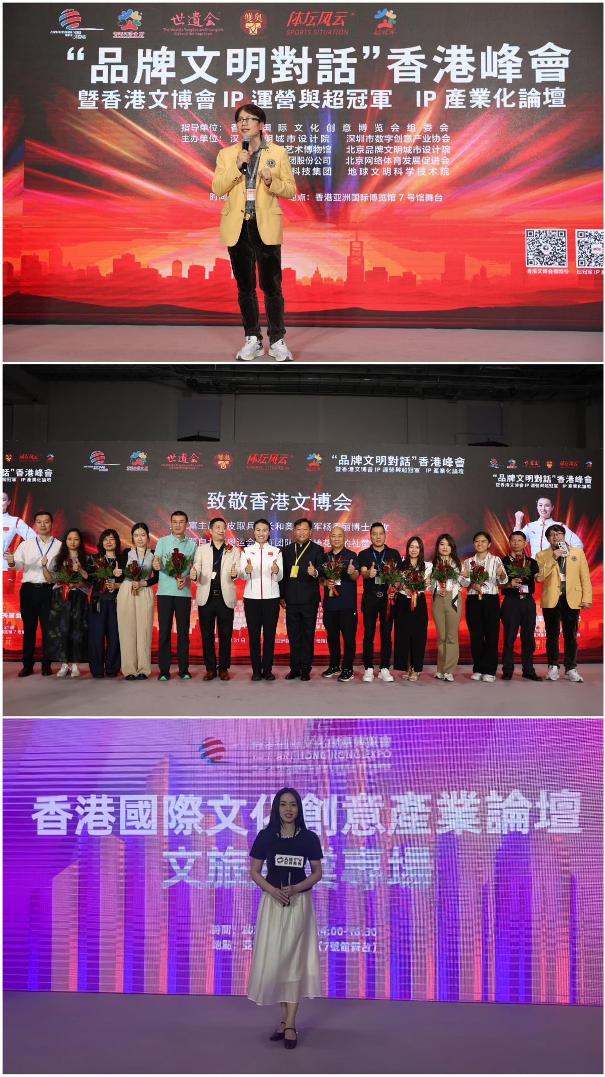 第三届香港文博会盛大启幕,文产活力澎湃绽放