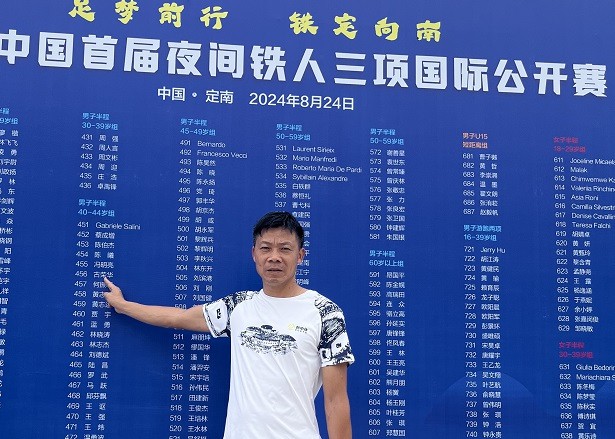 “鲲鹏径”全球铁人传奇之古荣华的蜕变人生 记定南县铁人三项运动协会会长古荣华的体育重生之路