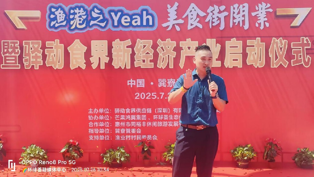 中国巽寮湾乡村振兴、文旅发展新经济(驿动食界) 渔业村美食街盛大开业