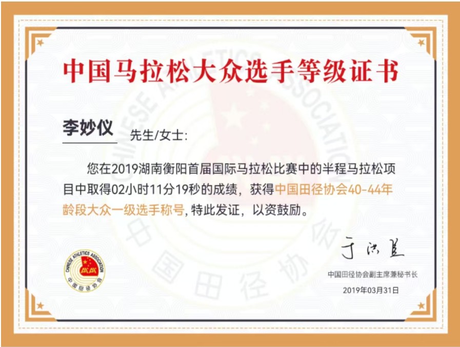 “鲲鹏径”全球铁人传奇之李妙仪 从外交官到铁人健将的非凡篇章