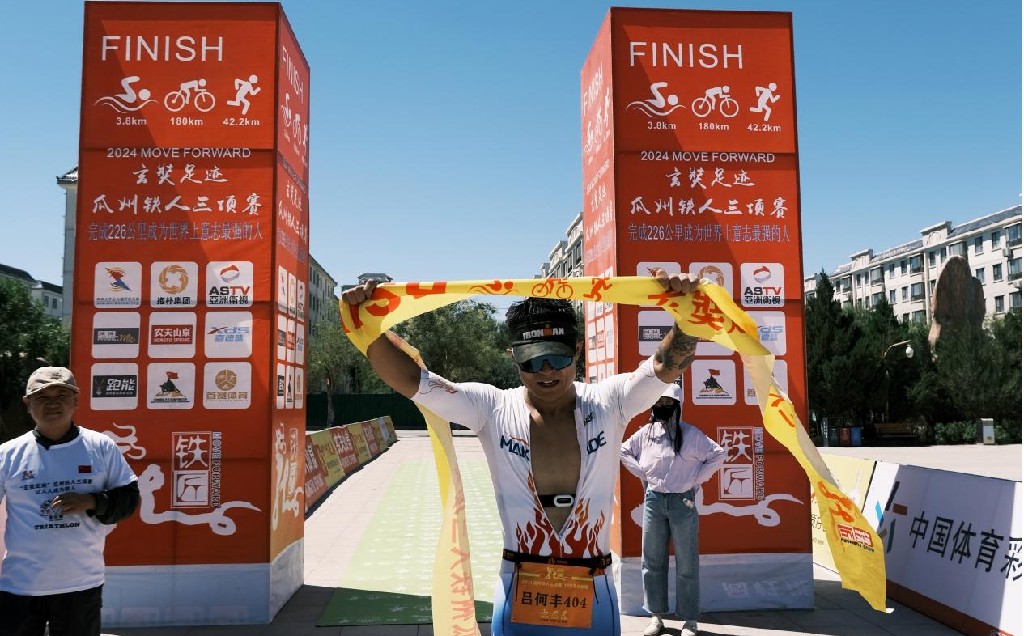 “鲲鹏径”全球铁人传奇之吕何丰·三丰：新疆·哈密铁人自传