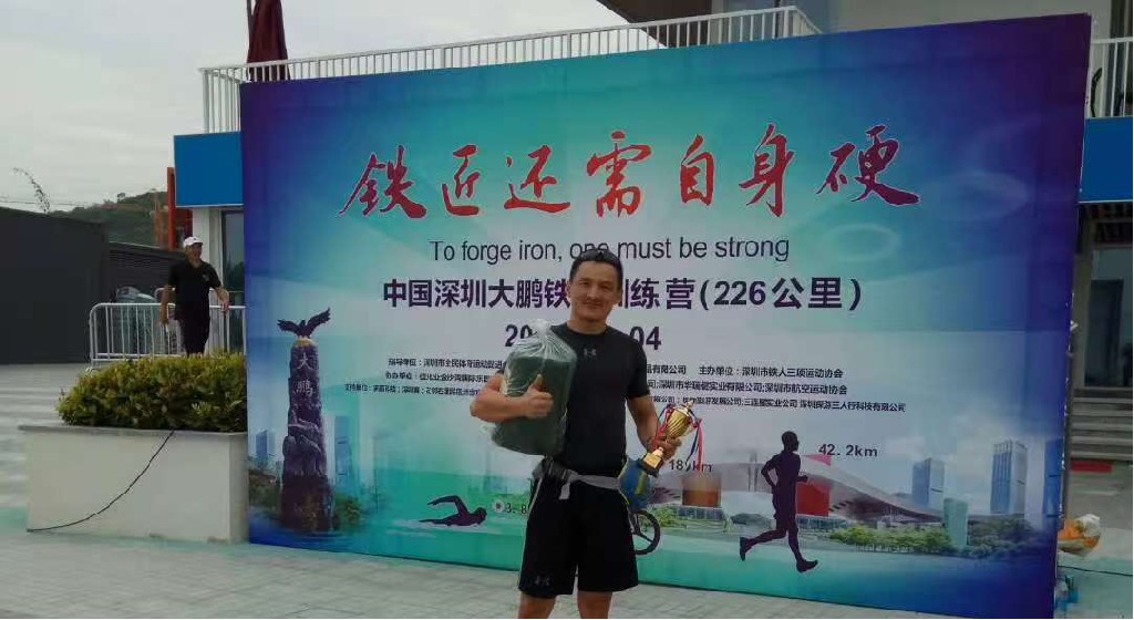 “鲲鹏径”全球铁人传奇之周兴 铁人铸就铁人魂