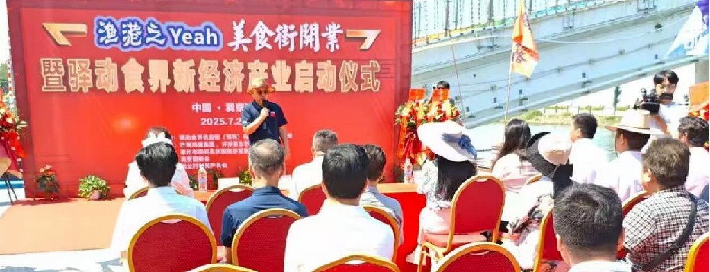 中国巽寮湾乡村振兴、文旅发展新经济(驿动食界) 渔业村美食街盛大开业