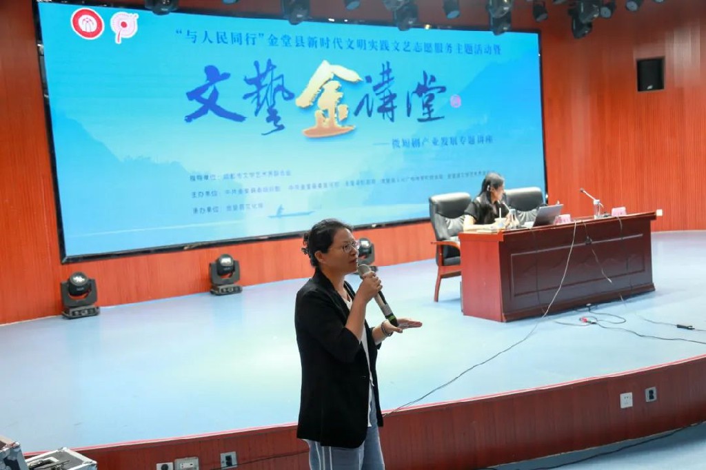 邓喻文做客“文艺金讲堂” 聚焦微短剧 赋能金堂文创产业人才