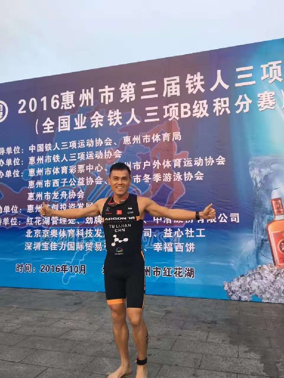 “鲲鹏经”全球铁人传奇之涂立坚的温暖梦想