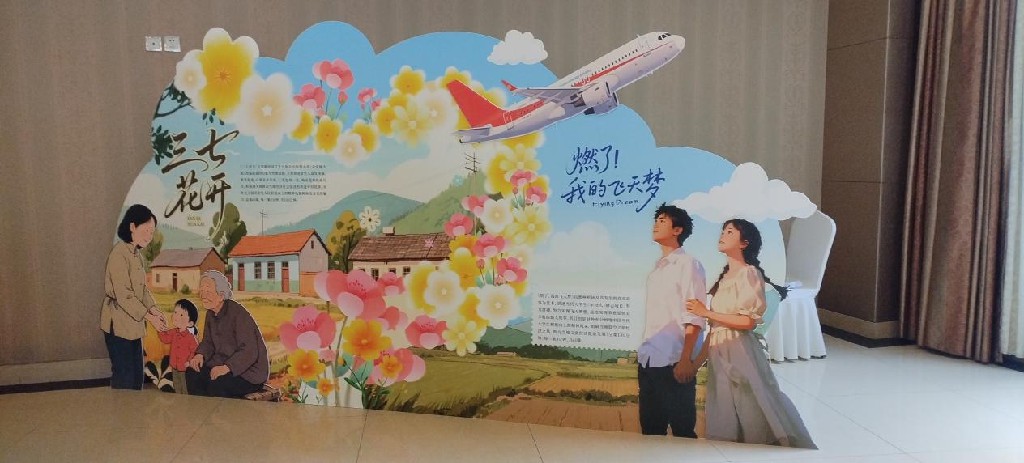 金堂文创出手:微短剧《三七花开》《燃了,我的飞天梦》热启动