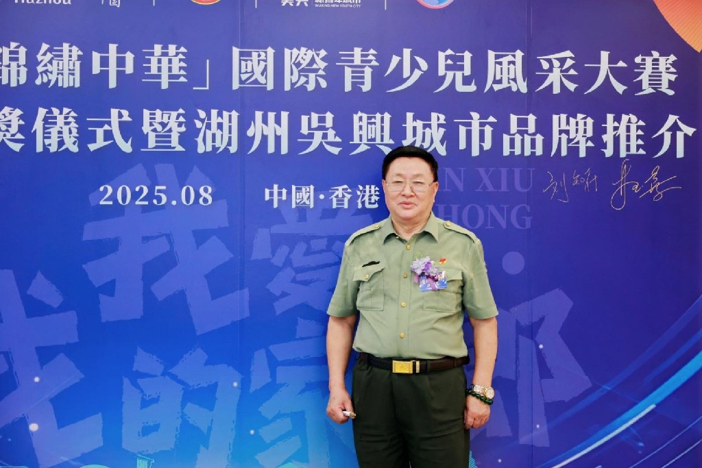 2025年第三届(锦绣中华)国际青少年风采大赛全球总决赛颁奖仪式