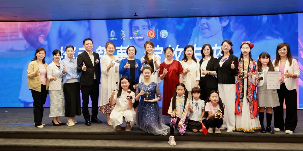 2025年第三届(锦绣中华)国际青少年风采大赛全球总决赛颁奖仪式