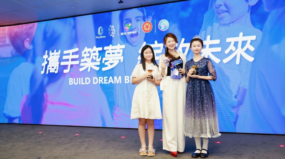 2025年第三届(锦绣中华)国际青少年风采大赛全球总决赛颁奖仪式