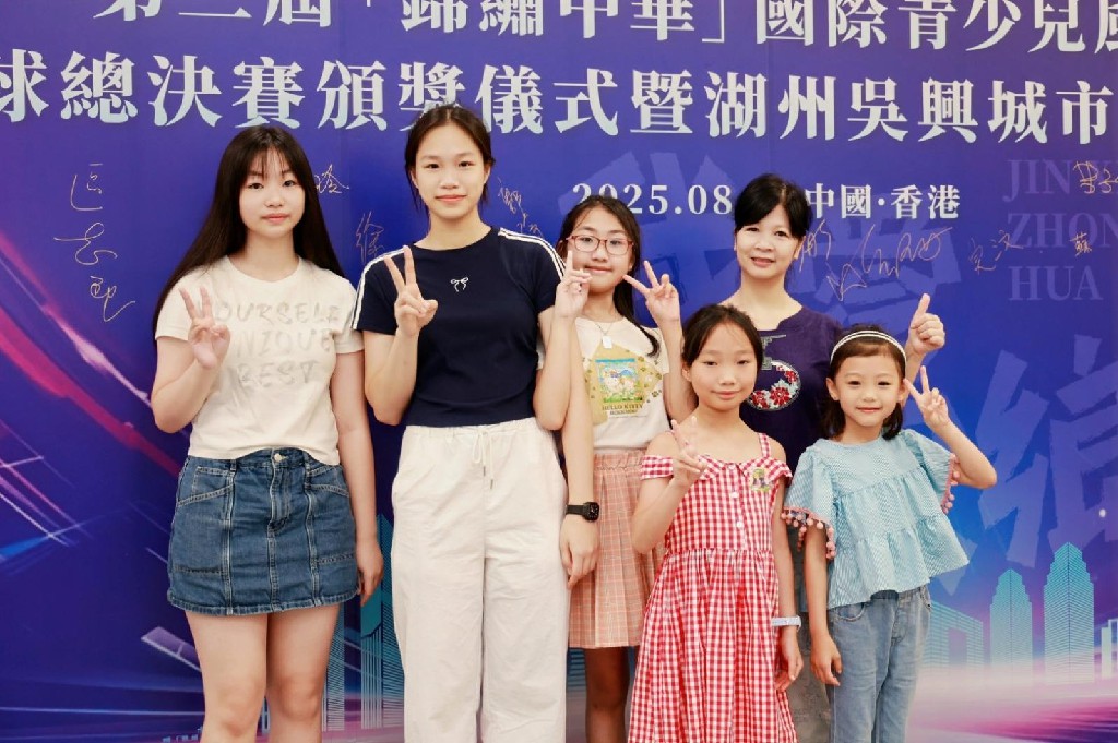 2025年第三届(锦绣中华)国际青少年风采大赛全球总决赛颁奖仪式