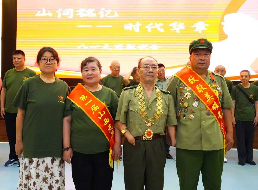 国际商业卫视台台长林玉喜出席中国老兵创业网 山西总部文工团庆“八一”慰问演出活动