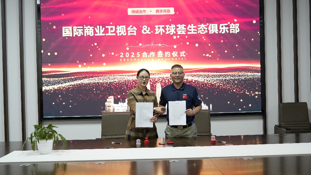 国际商业卫视台、环球荟、驿动食界战略合作签约开启新篇章