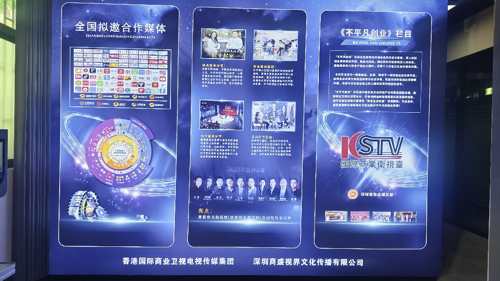 国际商业卫视台、环球荟、驿动食界战略合作签约开启新篇章