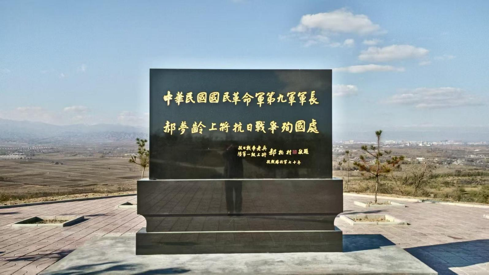 “一寸山河一寸血”  山西忻口会战 一 9.3纪念抗日战争胜利，缅怀革命先烈