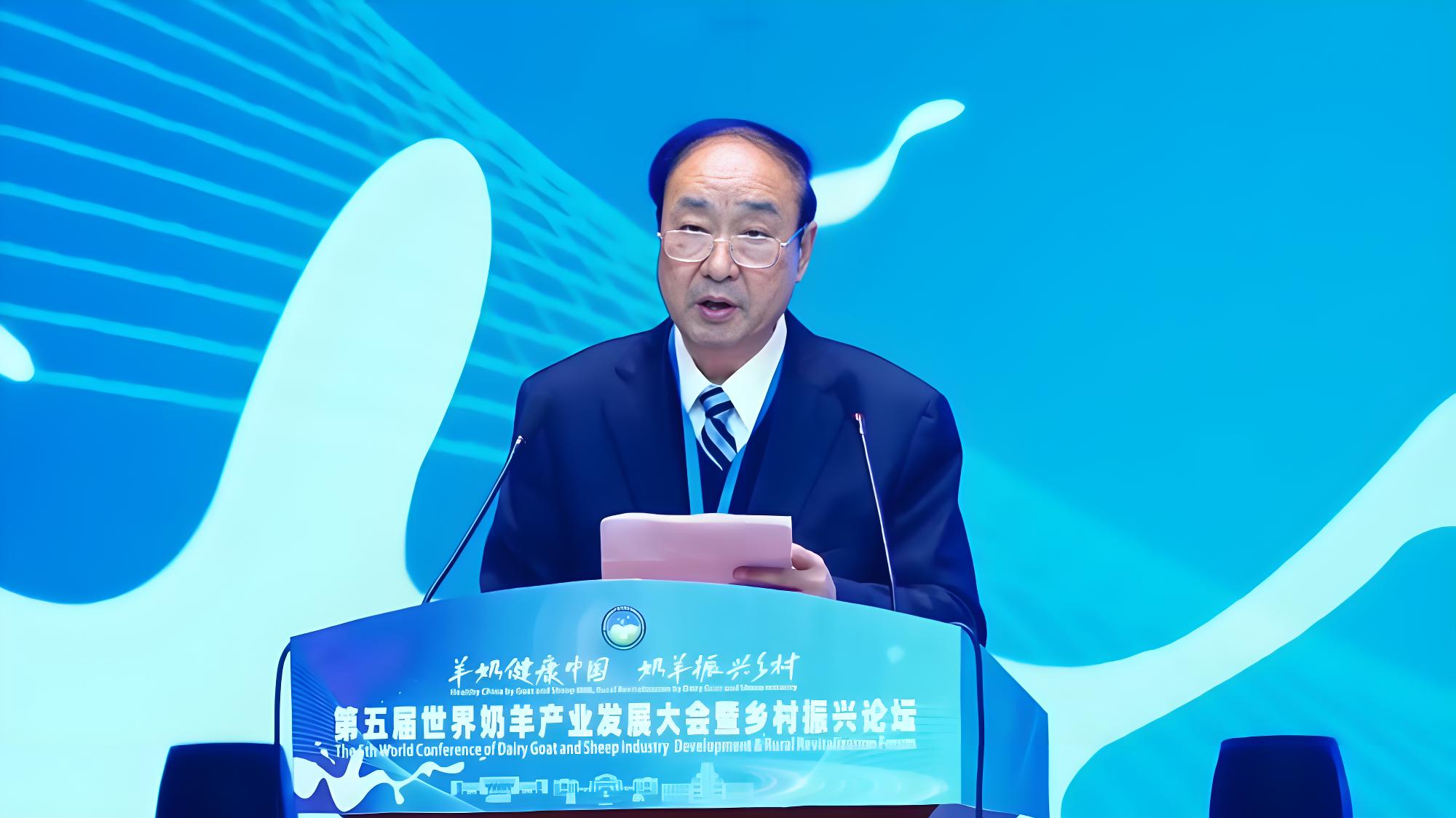 第五届世界奶羊产业发展大会暨乡村振兴论坛
