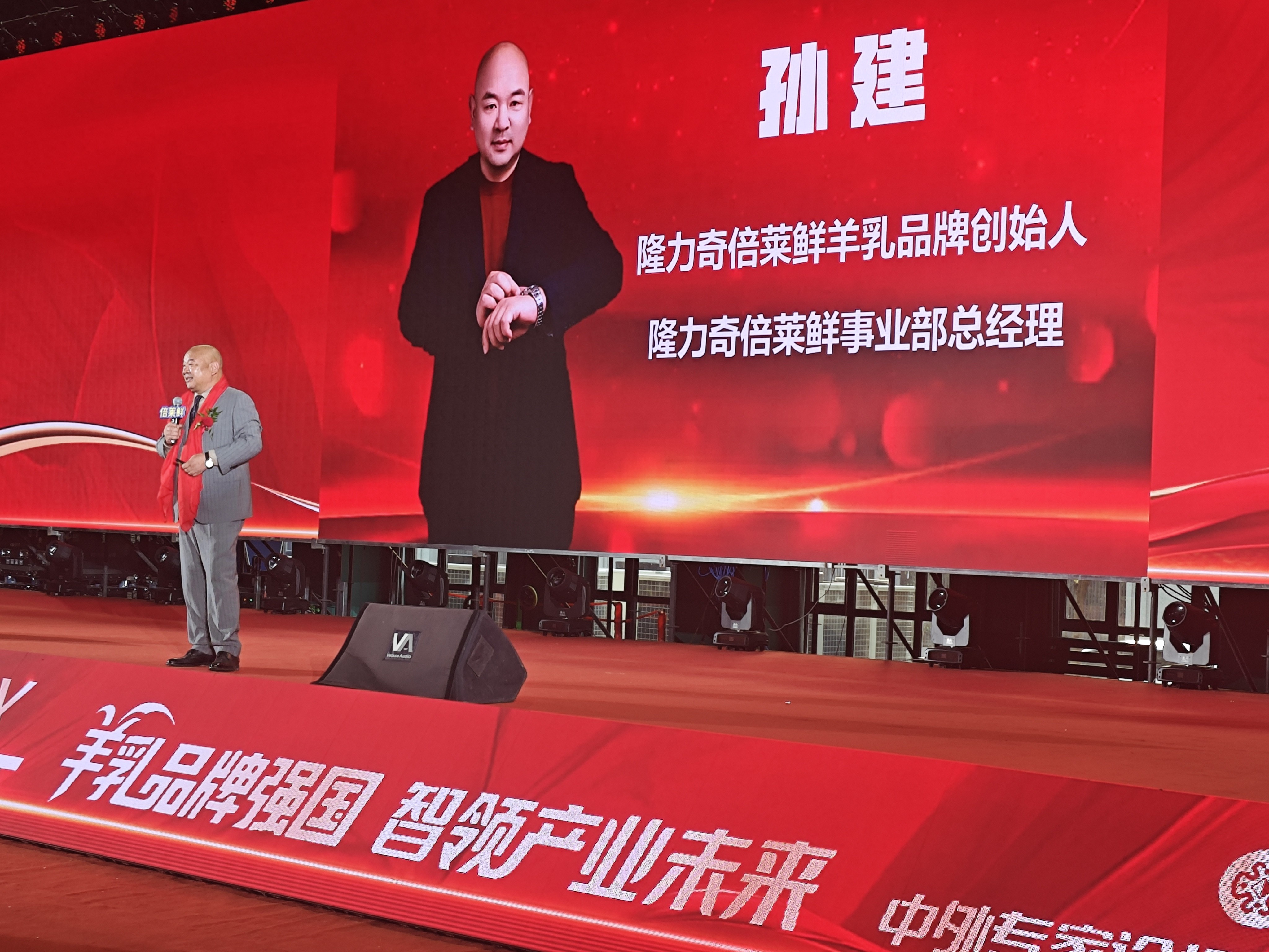 第五届世界奶羊产业发展大会暨乡村振兴论坛