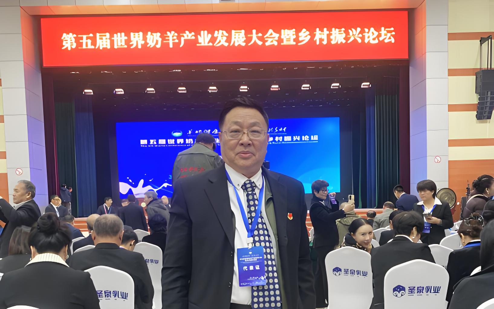 第五届世界奶羊产业发展大会暨乡村振兴论坛