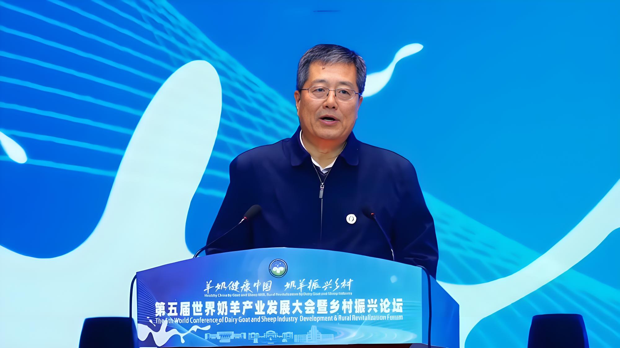 第五届世界奶羊产业发展大会暨乡村振兴论坛