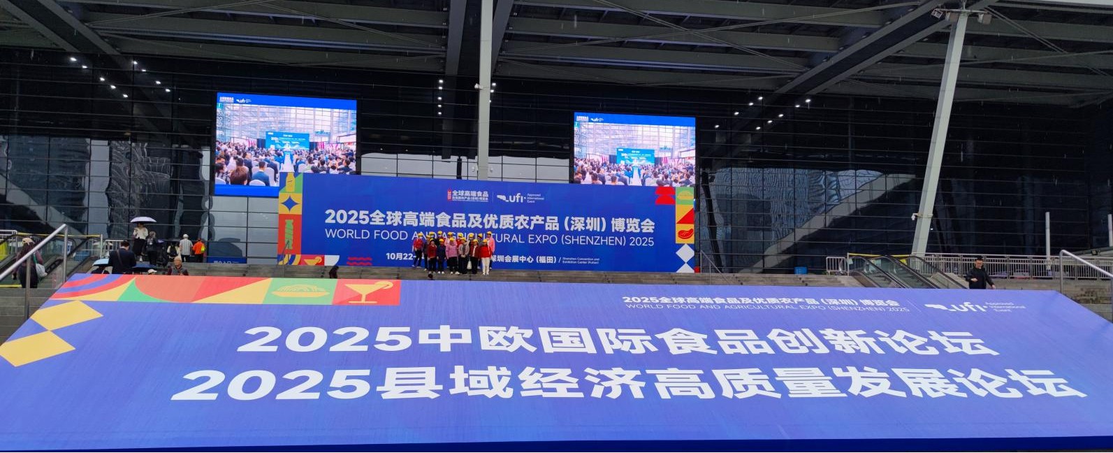 2025全球高端食品展-“驿动食界”现代科技餐饮移动新经济