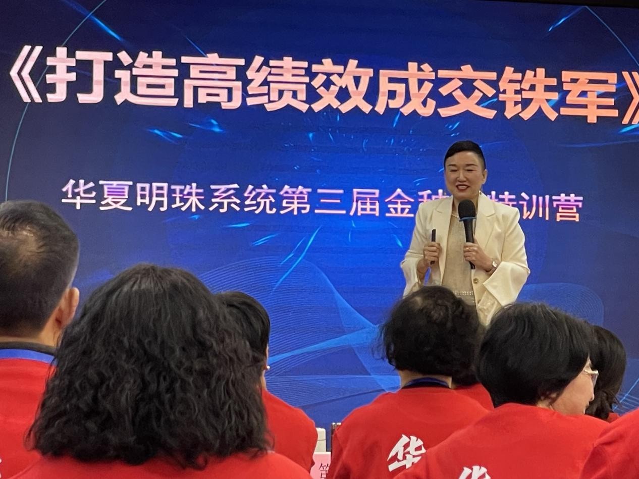 第三届金种子培训会西安启幕 华厦明珠魏蔚萍女士首位登台分享实战经验