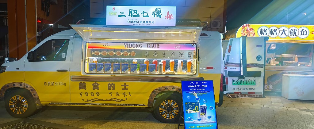 鲜羊乳香飘白金堤：倍莱鲜羊奶粉国庆登陆巽寮湾“驿动食界”