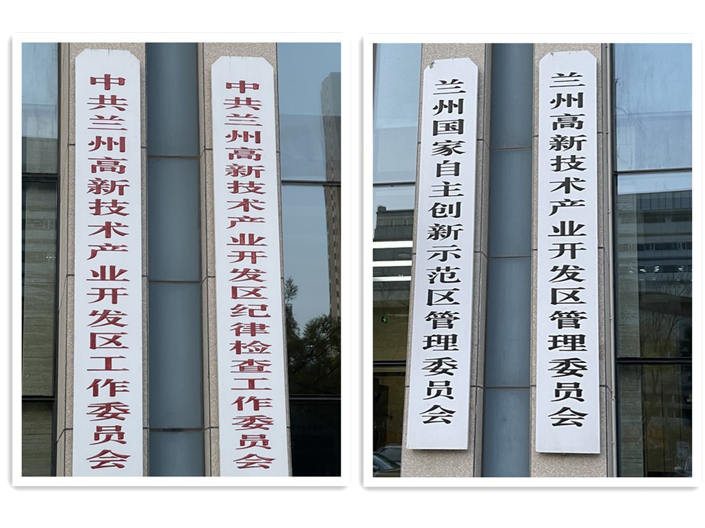 国际商业卫视考察兰州经开区 TIR卡航项目蓄势待发 打造国际物流新通道