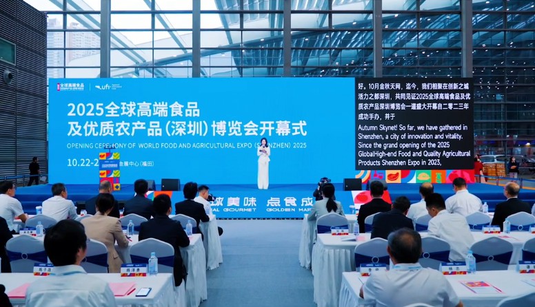 2025全球高端食品展-“驿动食界”现代科技餐饮移动新经济