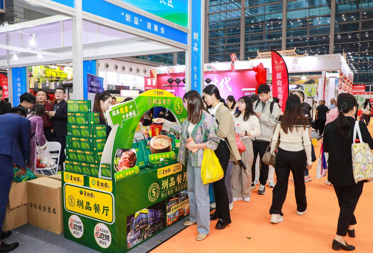 推进“圳品”进展会,超百款“圳品”亮相2025 深圳食博会