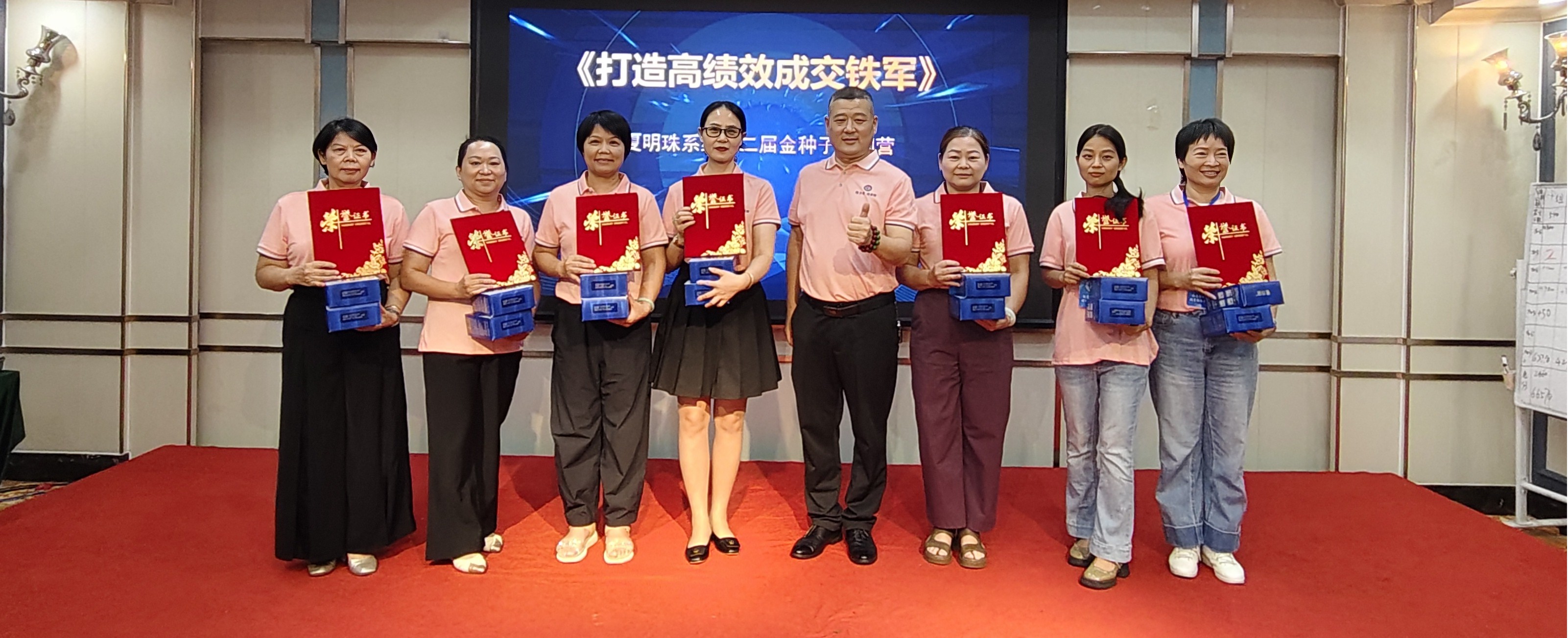 赋能渠道，锻造铁军——倍莱鲜羊奶粉华夏明珠系统第二届金种子特训营圆满收官