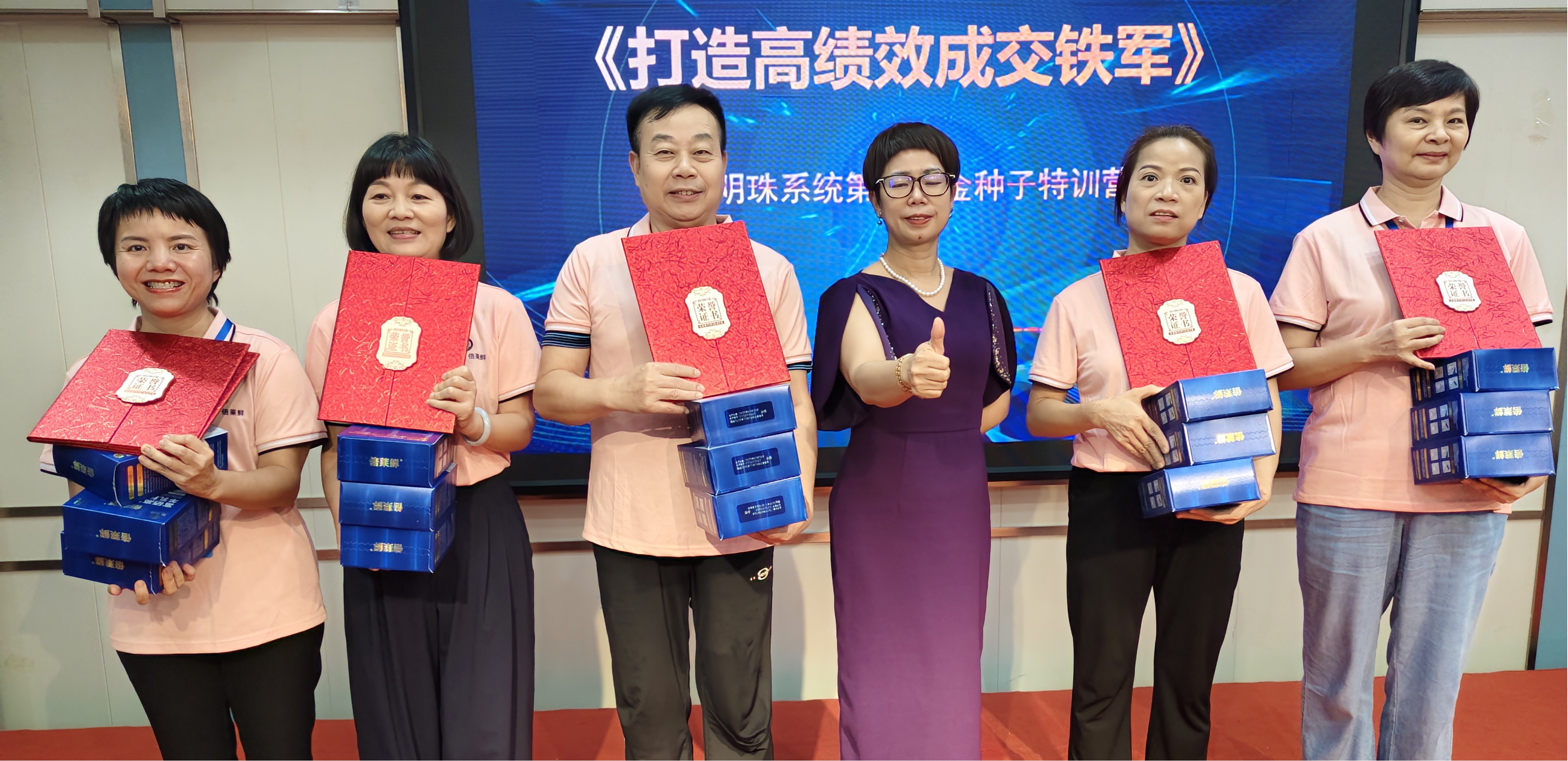 赋能渠道，锻造铁军——倍莱鲜羊奶粉华夏明珠系统第二届金种子特训营圆满收官