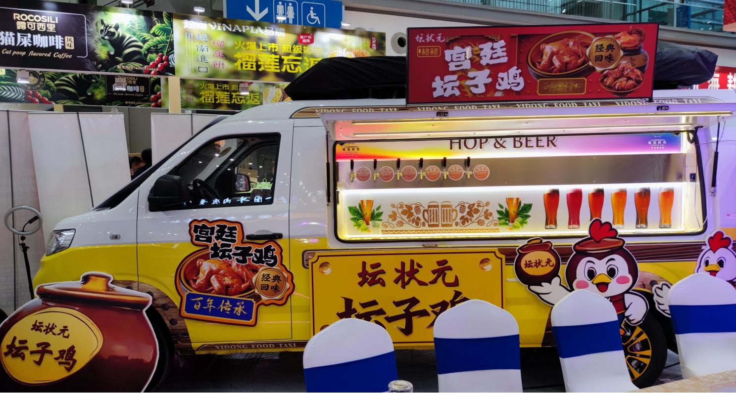 2025全球高端食品展-“驿动食界”现代科技餐饮移动新经济