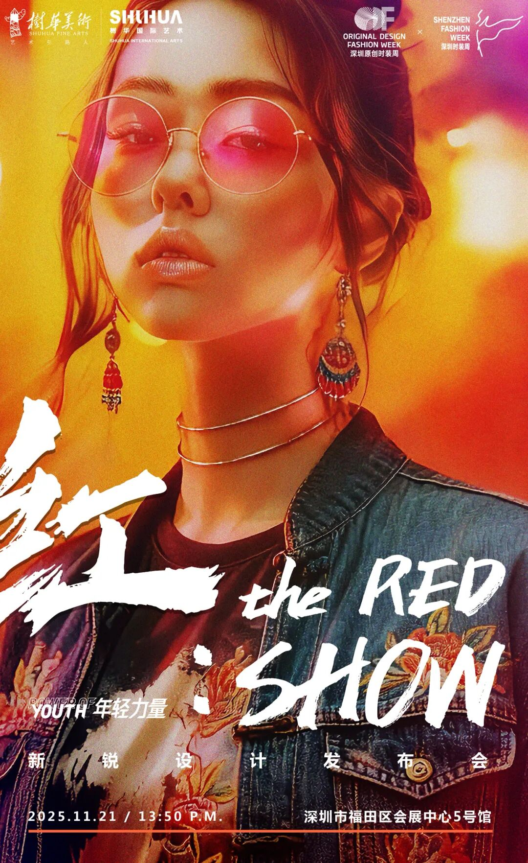 SS26深圳原创时装周启幕 树华国际「红秀」以东方美学对话世界