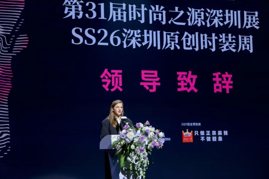 深圳时装周官方日程丨"深圳之约"双擎驱动产业共振:第31届FASHION SOURCE与SS26深圳原创时装周闪耀启程