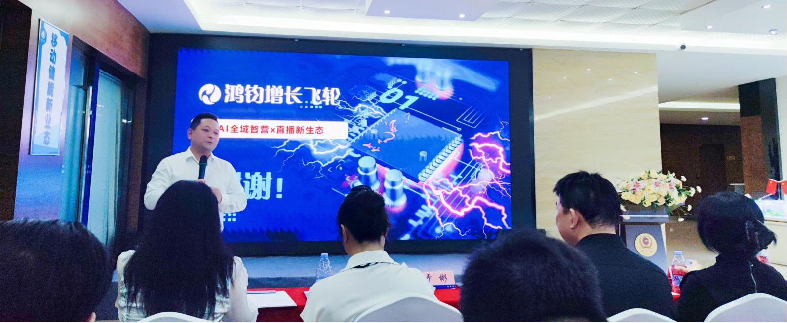 破局企业增长困境，鸿钧AI短视频矩阵系统交流会在光禾谷隆重召开