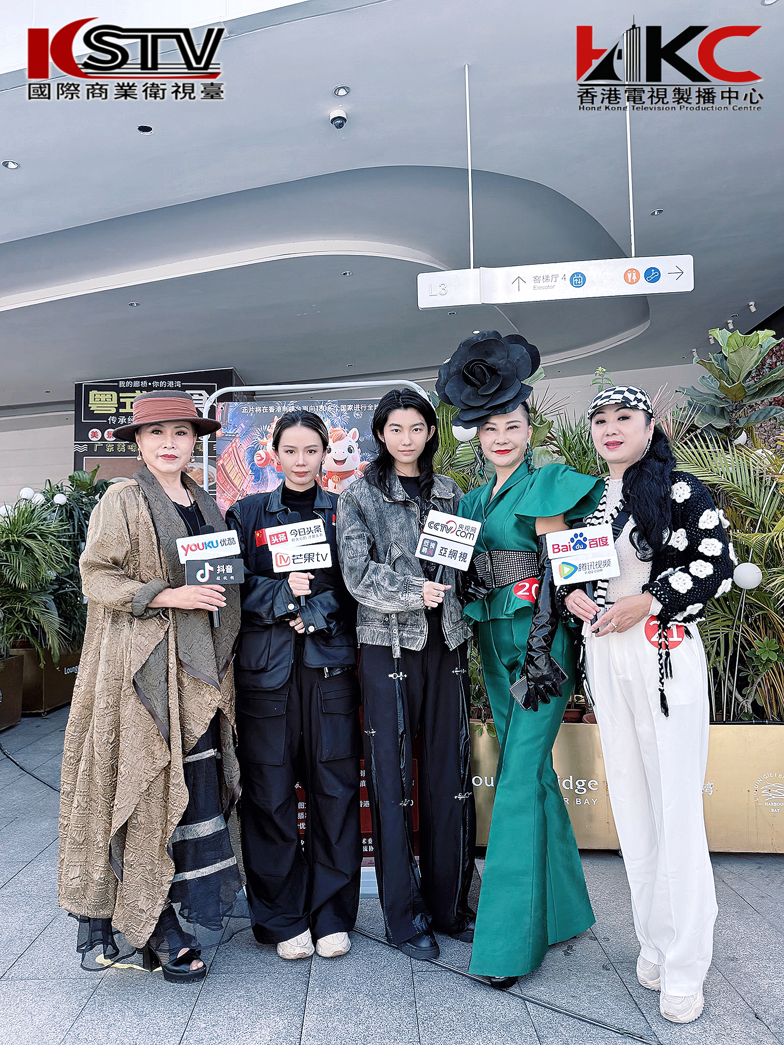 2026HKC港视全球华人新春晚会闭幕大秀海选圆满成功！