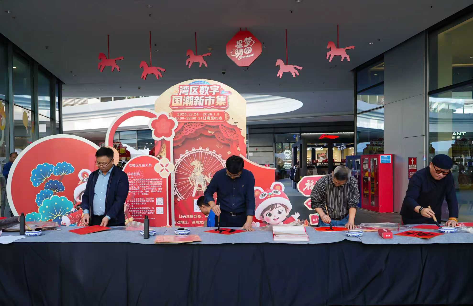 首届湾区数字国潮新市集空降深圳宝安欢乐港湾 十天跨年狂欢解锁文化新体验