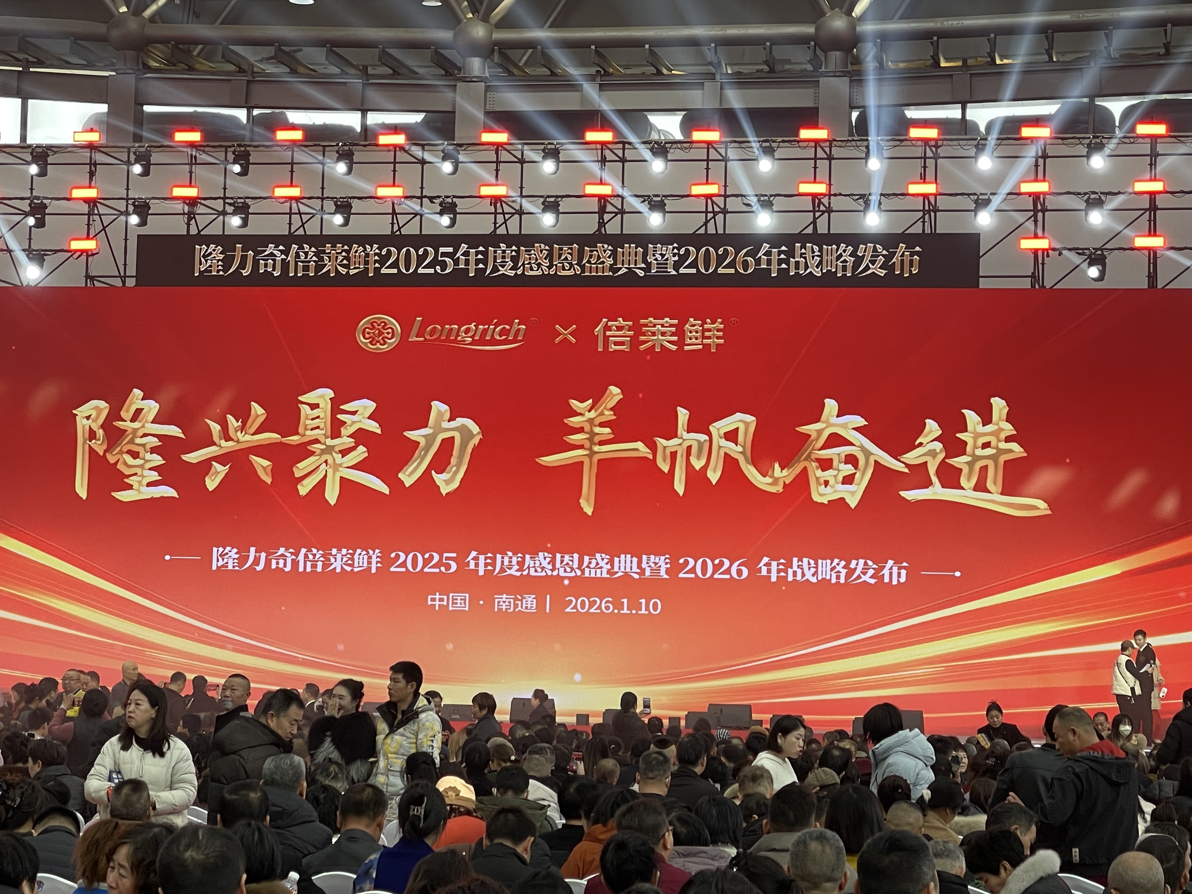 万人共赴新品之约 隆力奇倍莱鲜携手山西政企力量赋能老兵就业